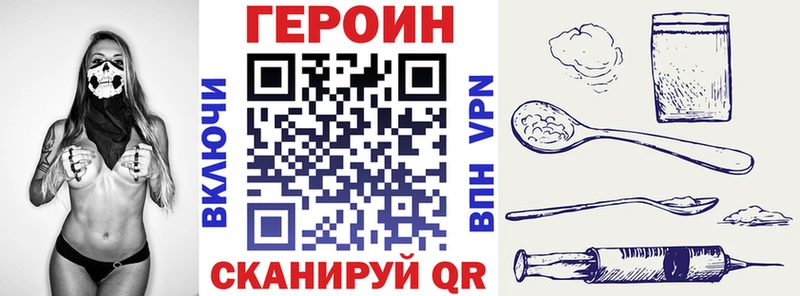 Героин герыч  как найти закладки  Усмань 