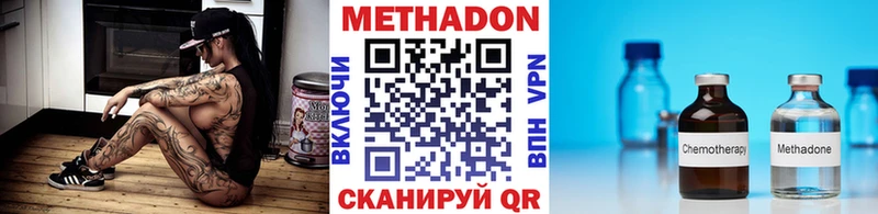 МЕТАДОН VHQ  ОМГ ОМГ рабочий сайт  Усмань  закладки 