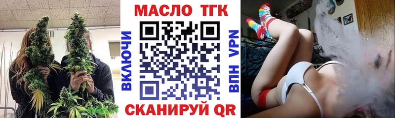ТГК концентрат  где купить наркоту  Усмань 